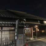 遠藤豆腐店