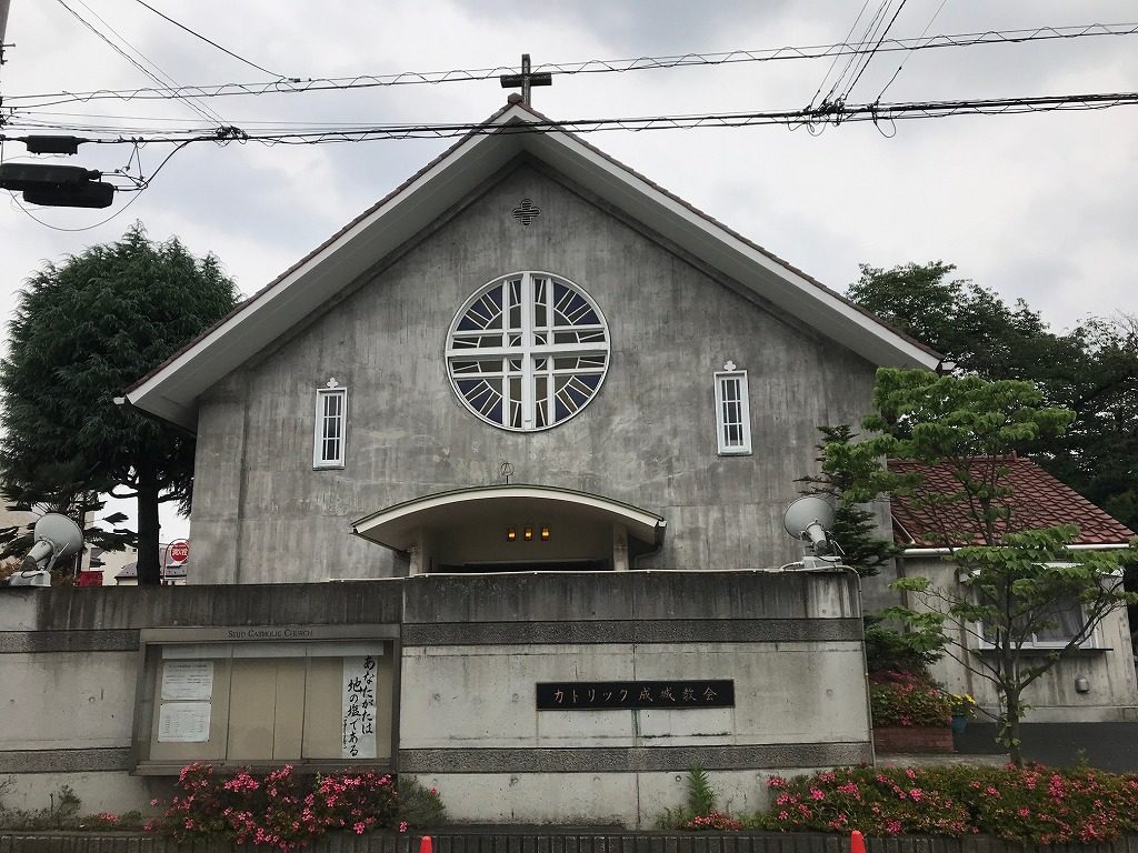 成城カトリック教会