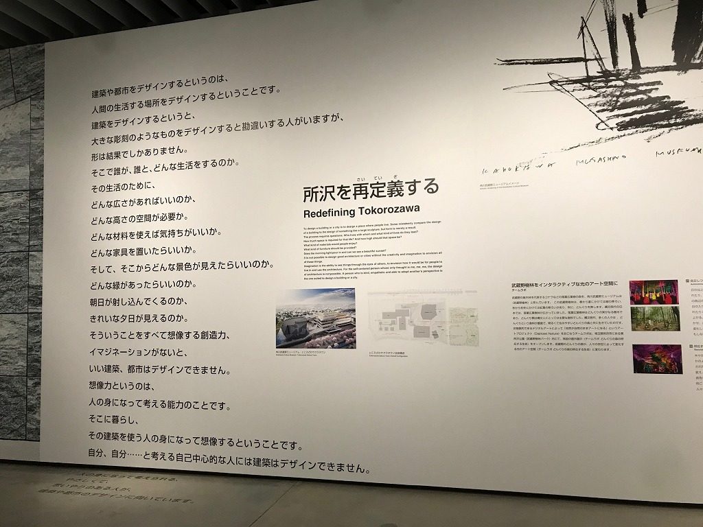 角川武蔵野ミュージアム