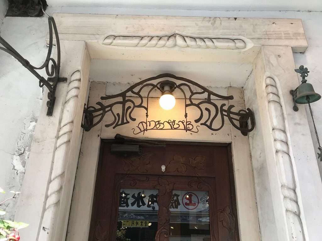 レトロ喫茶店