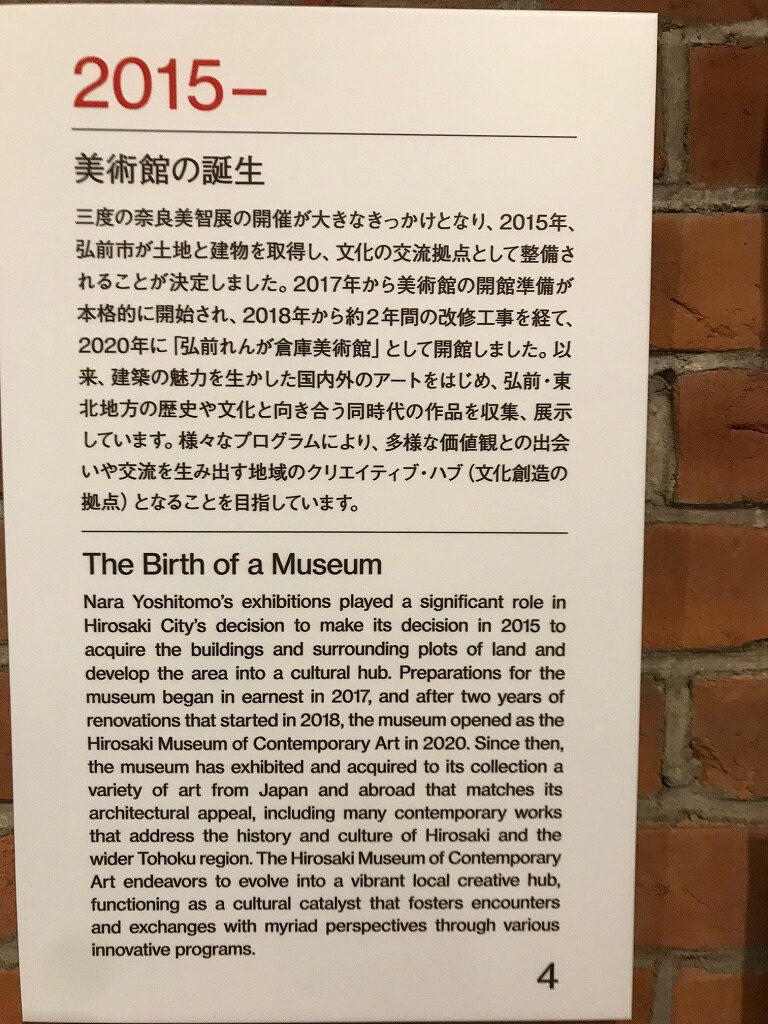弘前レンガ倉庫美術館