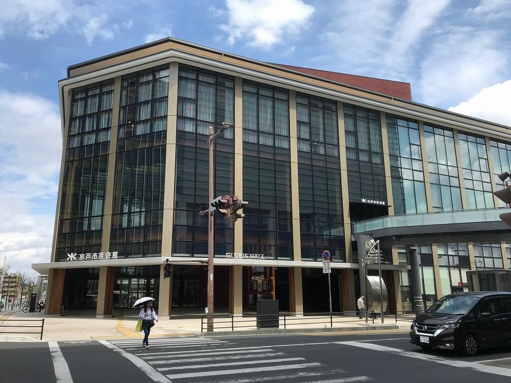 水戸市民会館