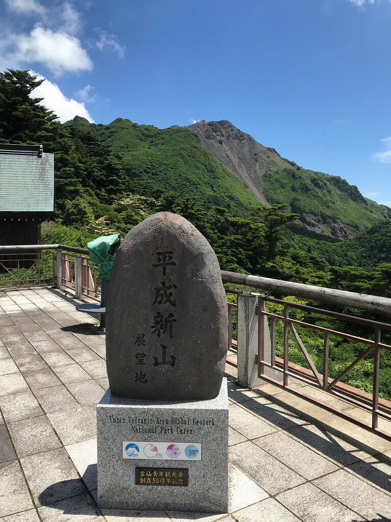 雲仙仁田峠