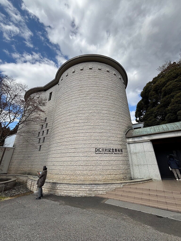川村記念美術館