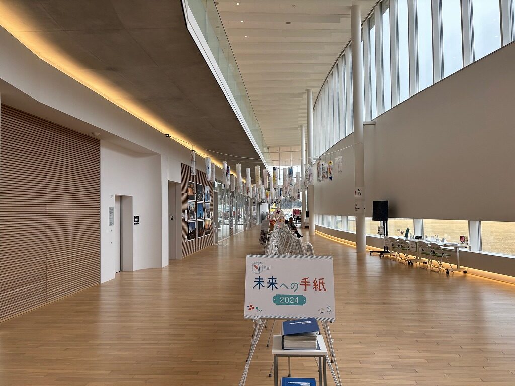 東日本大震災・原子力災害伝承館