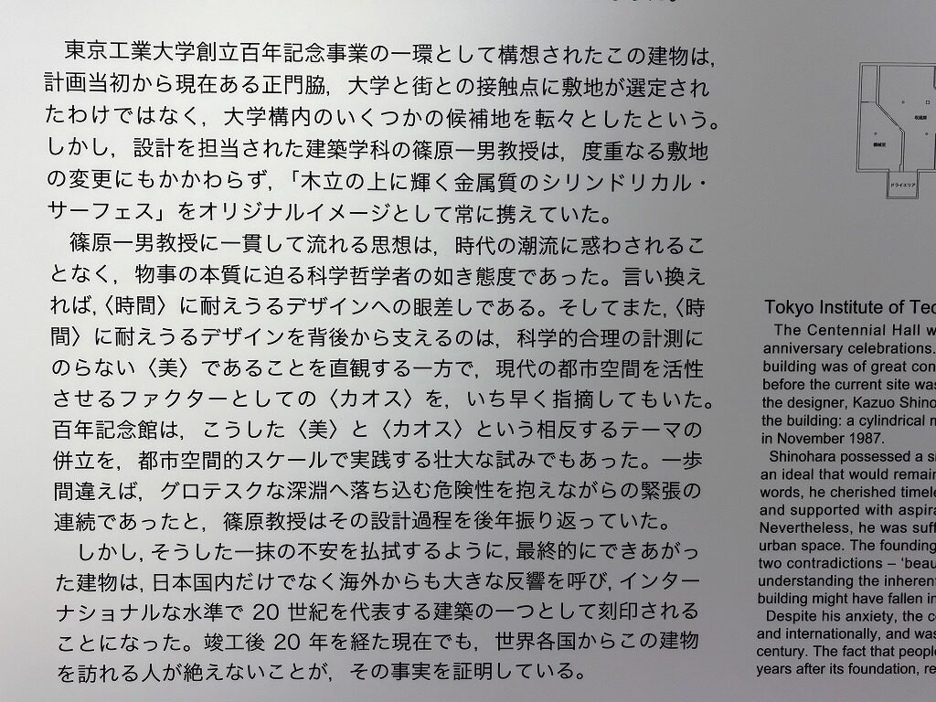 篠原一男