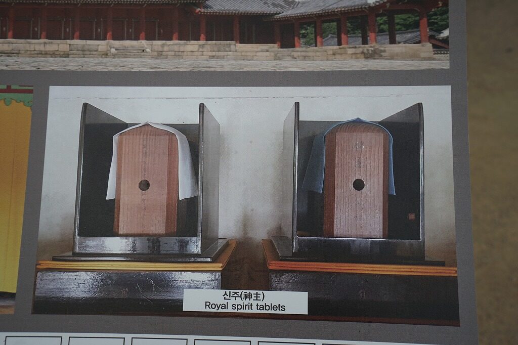 宗廟