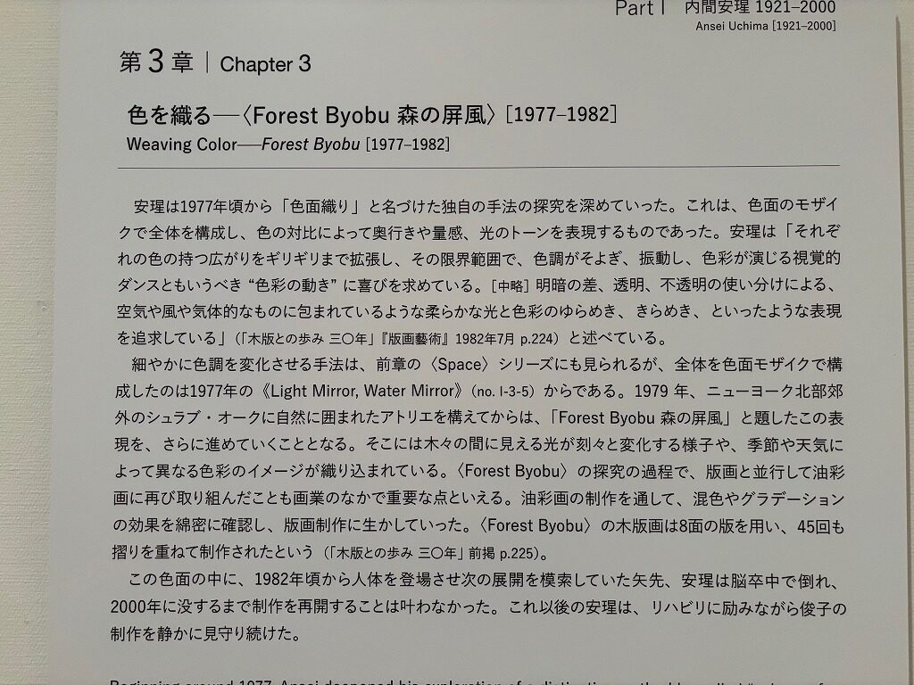 内間安惺・俊子展