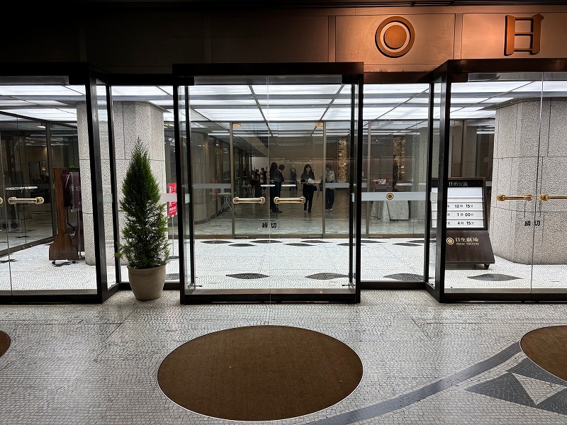 日生劇場