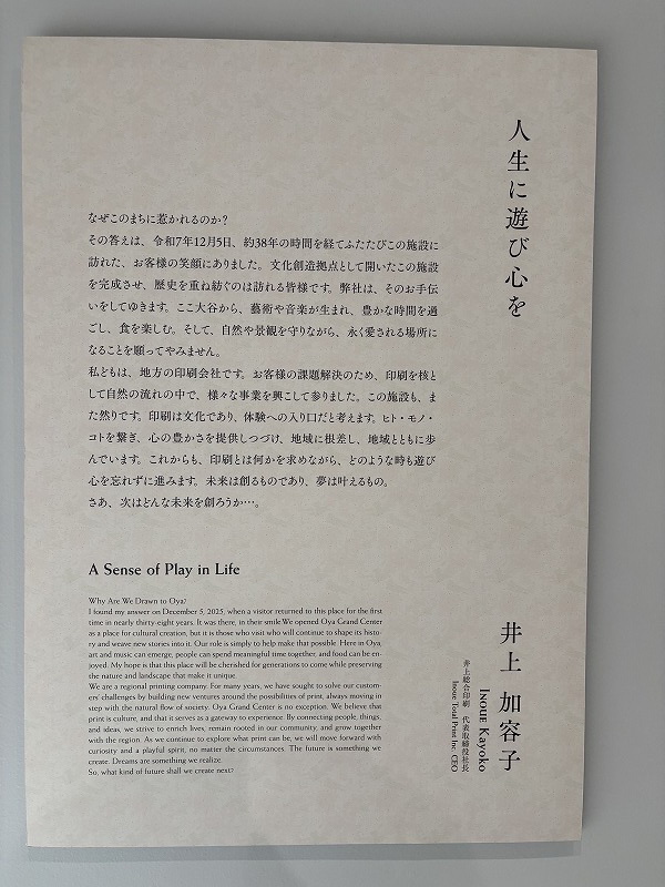 大谷グランドセンター
