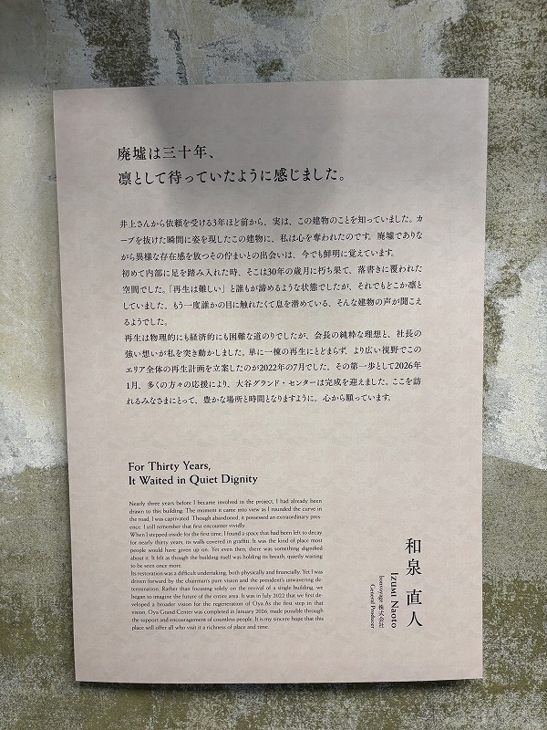 大谷グランドセンター