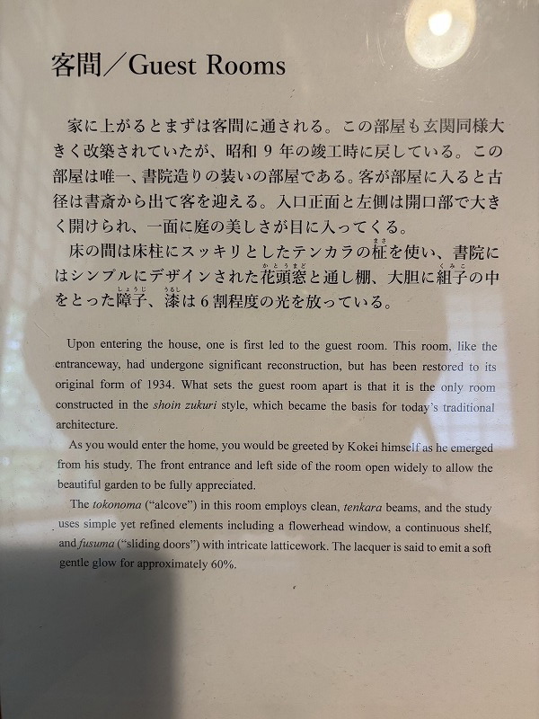 小林古径邸