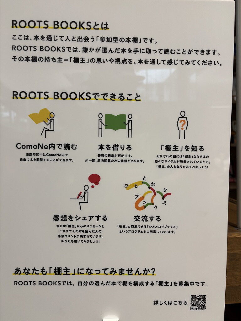 コモネ