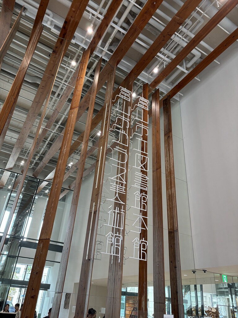 富山市ｶﾞﾗｽ美術館