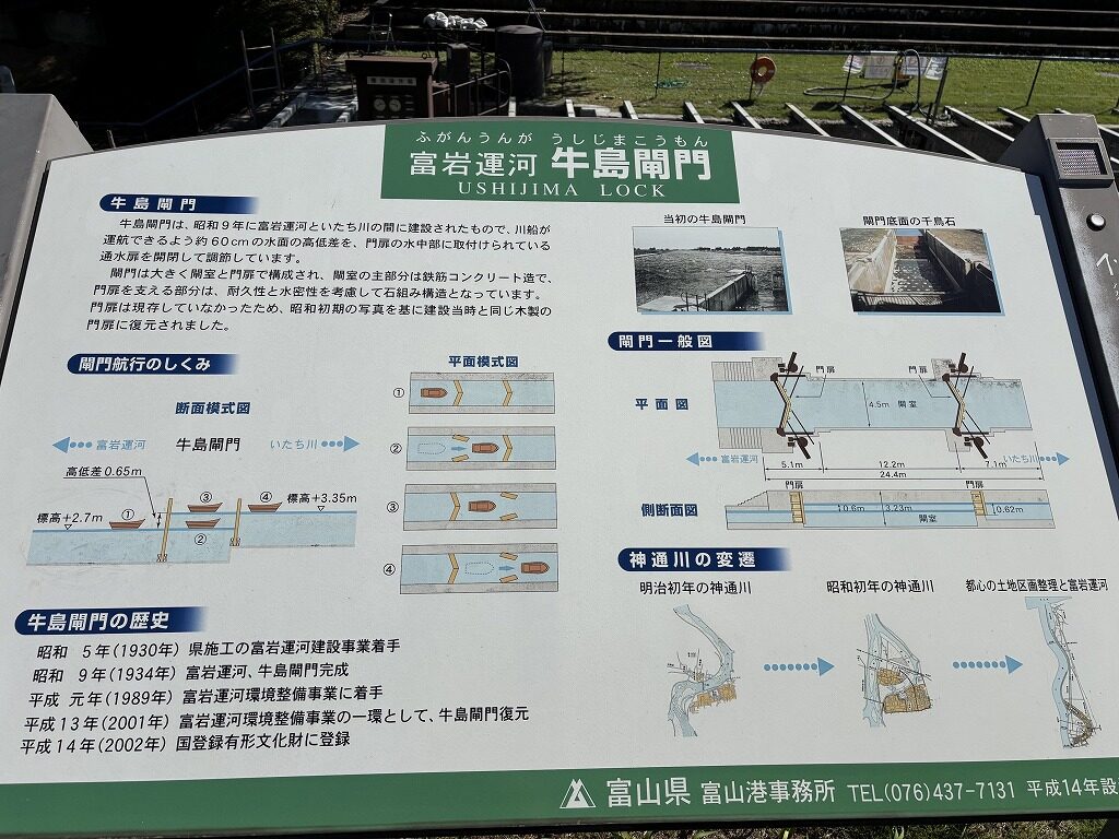 富岩運河環水公園